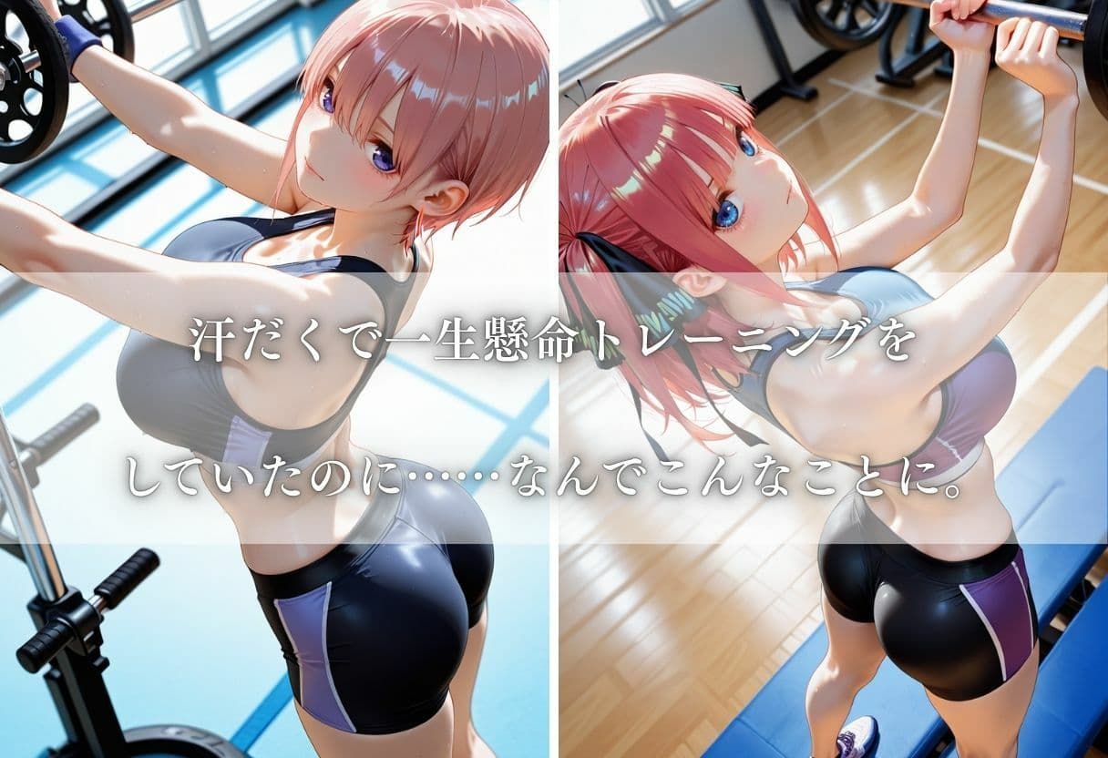 筋肉トレーナーに犯●れイキ狂うカラダ〜Vol.2〜 サンプル1