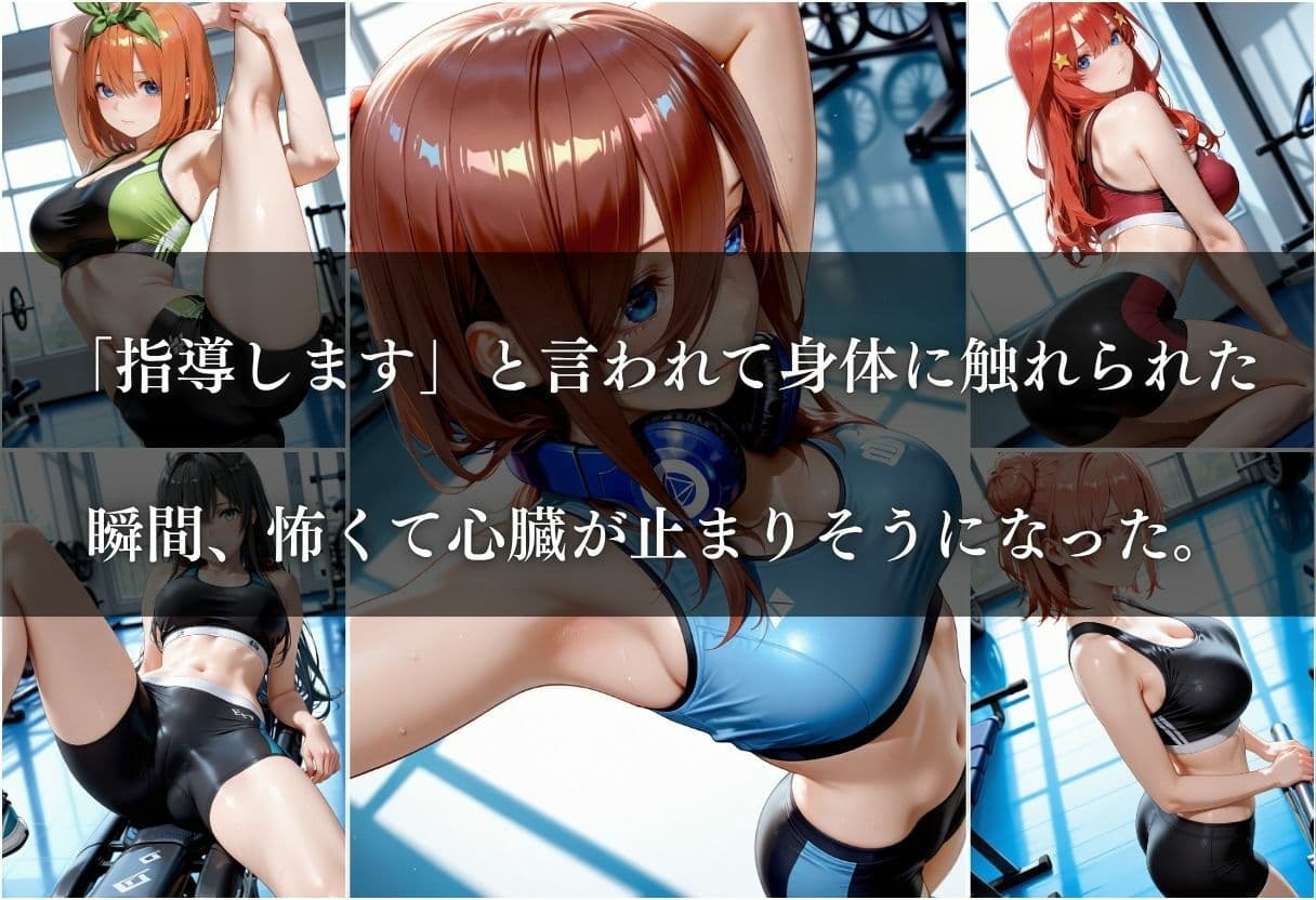 筋肉トレーナーに犯●れイキ狂うカラダ〜Vol.2〜 サンプル4
