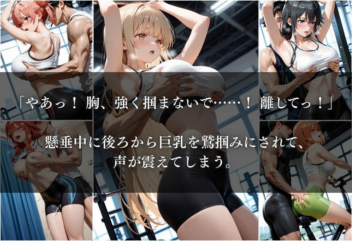筋肉トレーナーに犯●れイキ狂うカラダ〜Vol.2〜 サンプル5