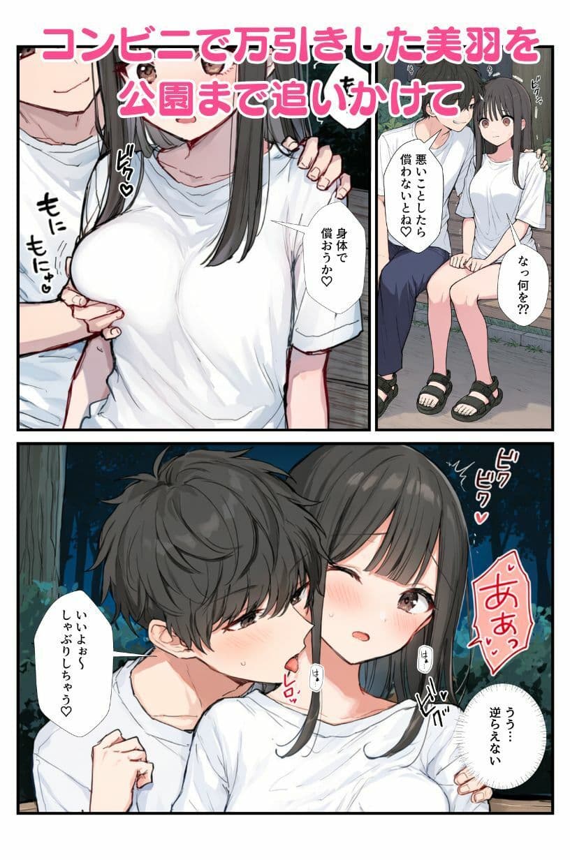 陰キャの俺をからかうギャル共の弱みを握ってわからせる！ サンプル9