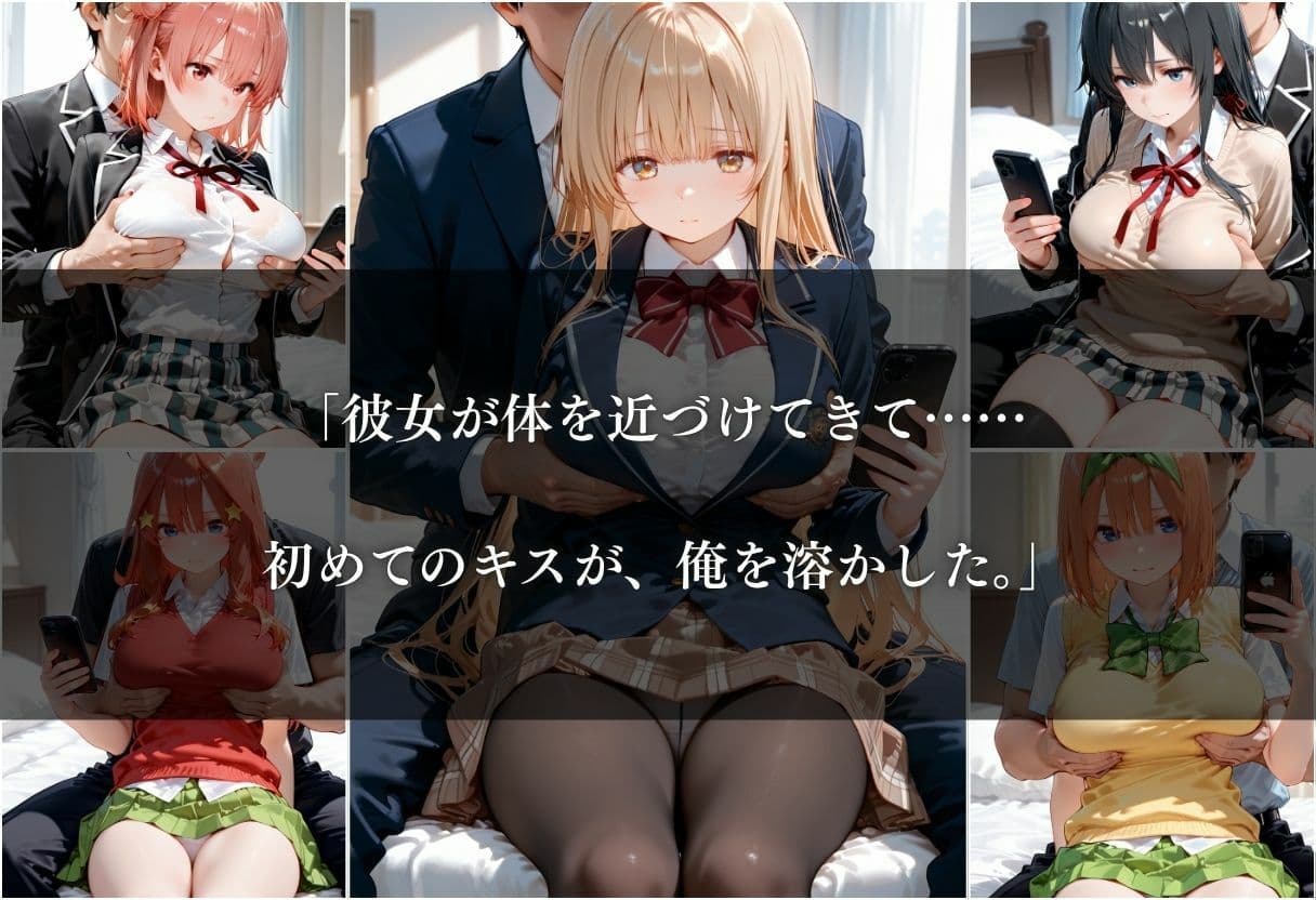 陰キャの俺の部屋に、クラスの1軍巨乳美少女が突然押しかけてきた〜Vol.2〜 サンプル5