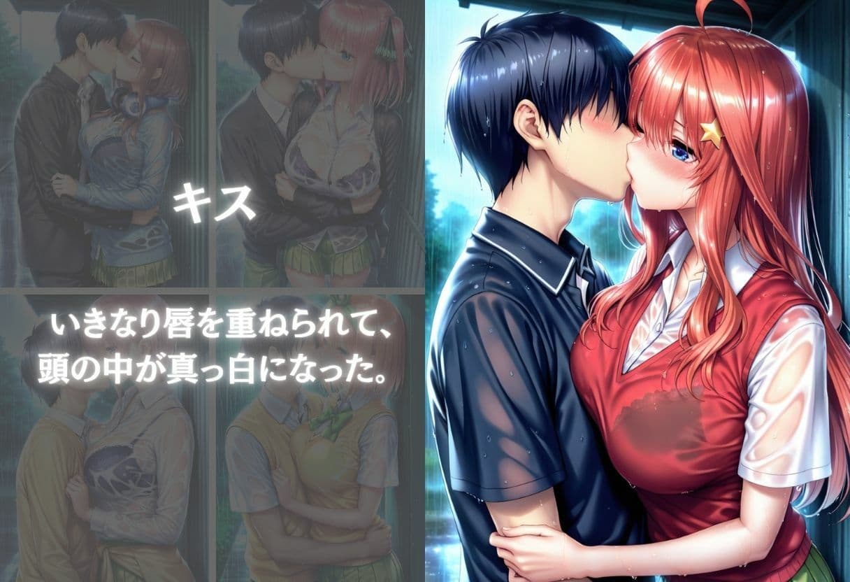 雨宿りの濡れ透け制服美少女を自宅で犯した話〜Vol.2〜 サンプル4