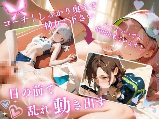 スポユニ限定濃厚部外活動【後編】 サンプル1