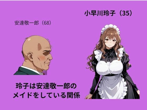 巨乳メイドがご主人の無茶ぶりで濃密な関係になった話 サンプル2