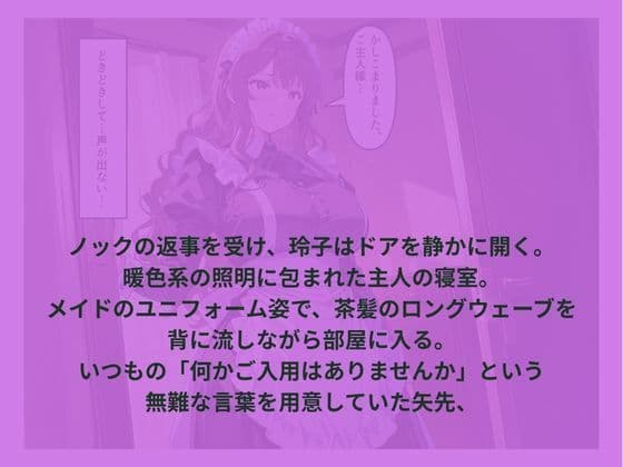 巨乳メイドがご主人の無茶ぶりで濃密な関係になった話 サンプル3