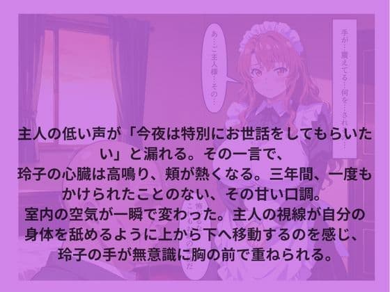 巨乳メイドがご主人の無茶ぶりで濃密な関係になった話 サンプル4