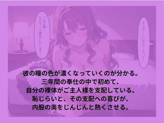 巨乳メイドがご主人の無茶ぶりで濃密な関係になった話 サンプル6