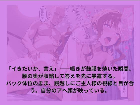 巨乳メイドがご主人の無茶ぶりで濃密な関係になった話 サンプル9