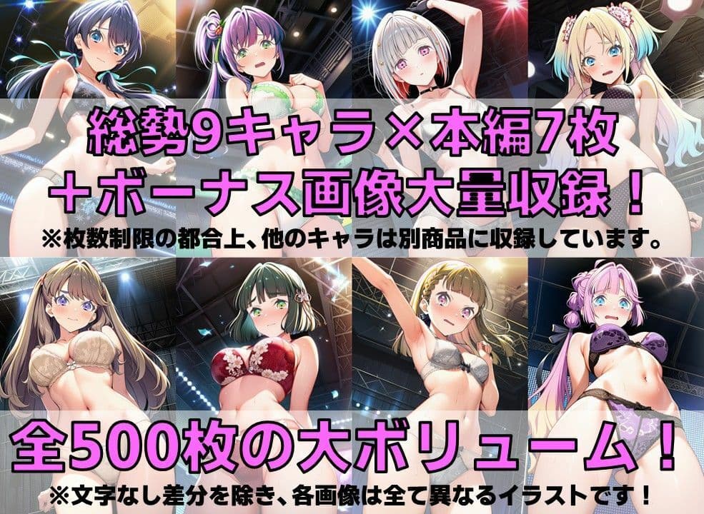 スクールアイドル下着チェックV4.5【女学院編・part1】 サンプル2
