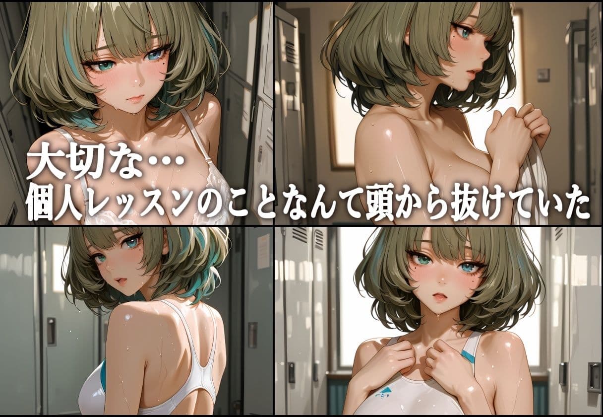 水泳コーチの〇眠NTR Vol.7 【ヒロイン2名 3P追加版】 サンプル5