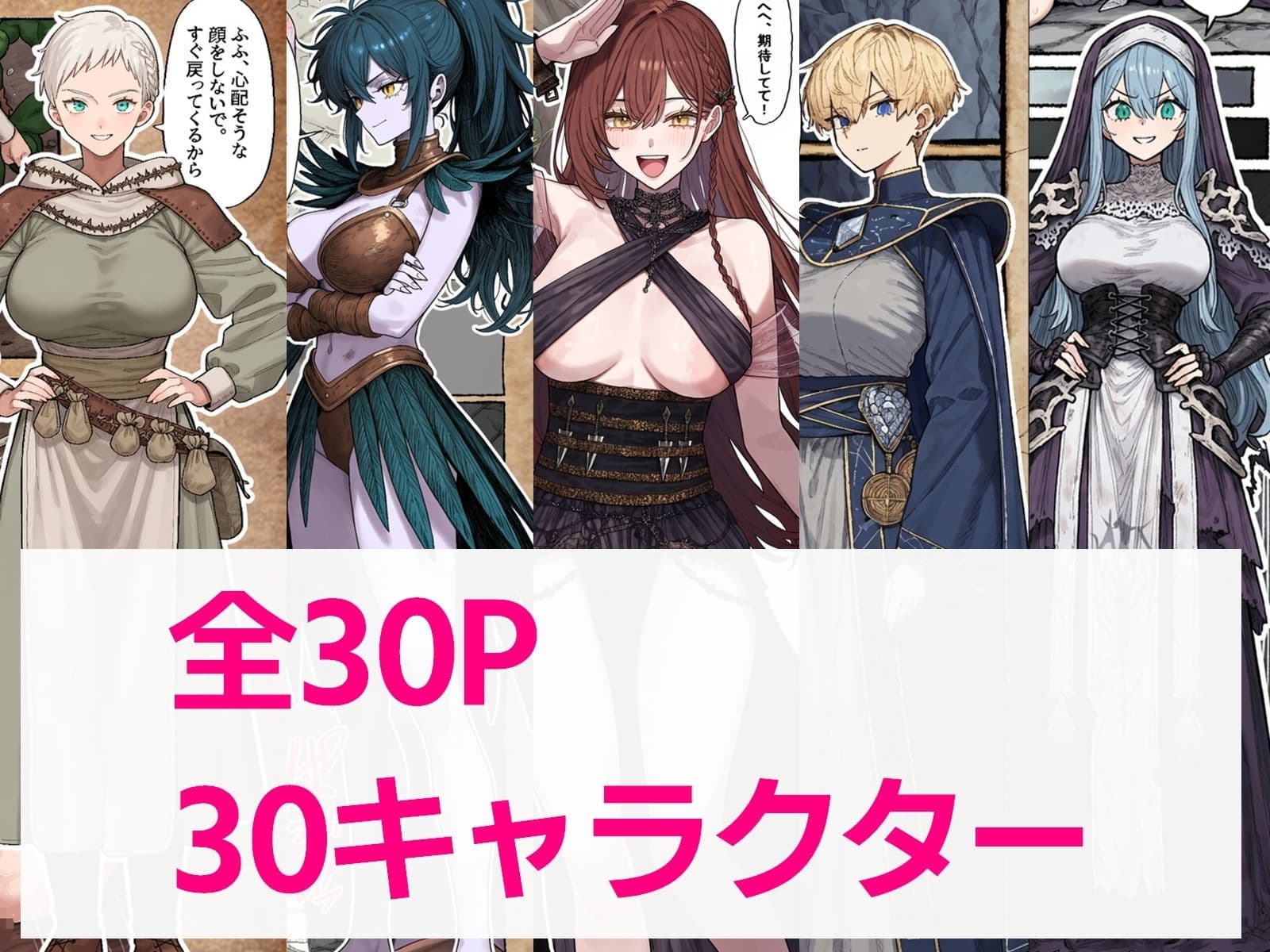 1P以内に敗北するファンタジー女たち サンプル3