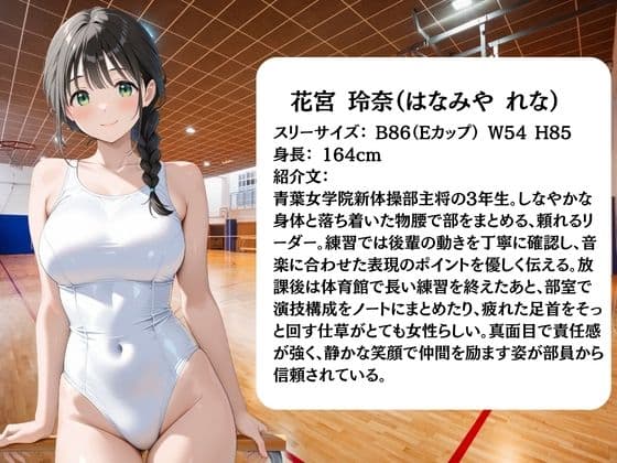 放課後に消えた新体操部員たちはキモおじ用務員に緊縛調教されていました サンプル1