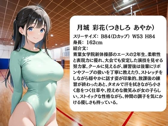 放課後に消えた新体操部員たちはキモおじ用務員に緊縛調教されていました サンプル2