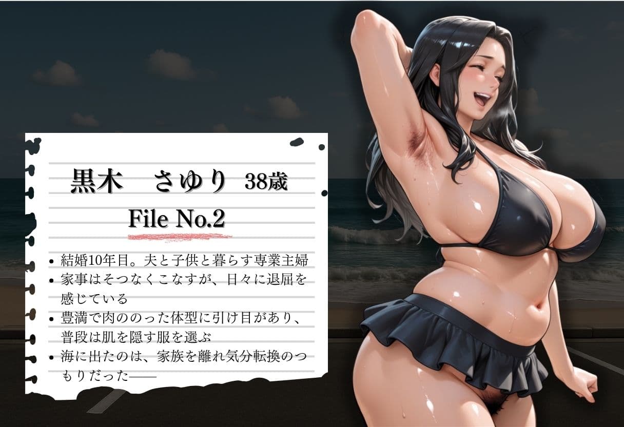 夏の海で堕ちゆく人妻 ―黒木さゆり38歳、脇毛と剛毛を晒す休日― サンプル2