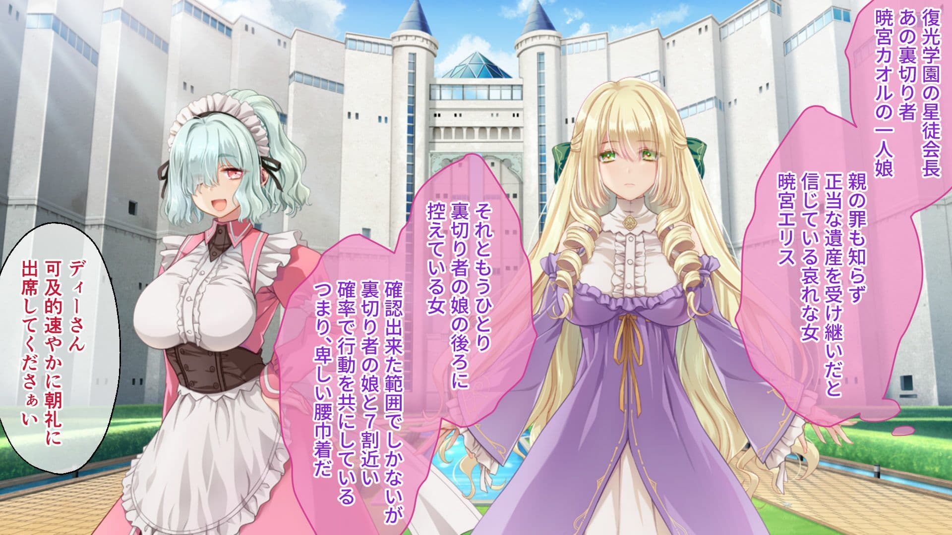 鏖殺ノ乙女. CGノベル版 第一話 サンプル1