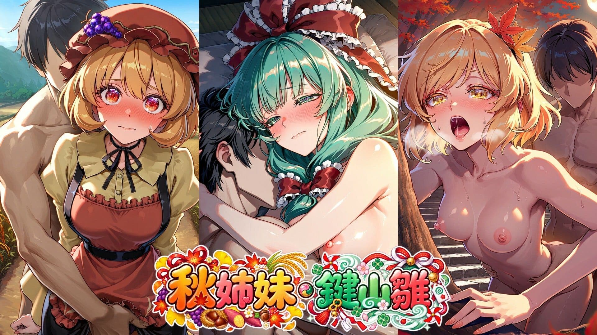 CG500枚｜東方色欲鑑【幻想郷娘25人×フルコース】 サンプル5