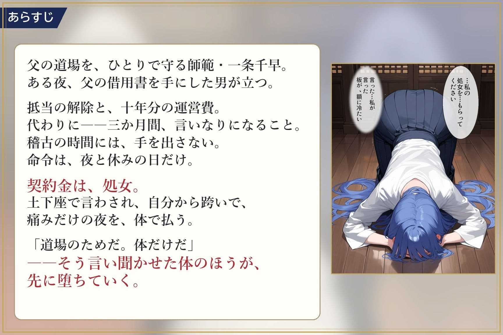 言いなり師範 五月 〜借金のかわりに、体で払わされました〜 サンプル2