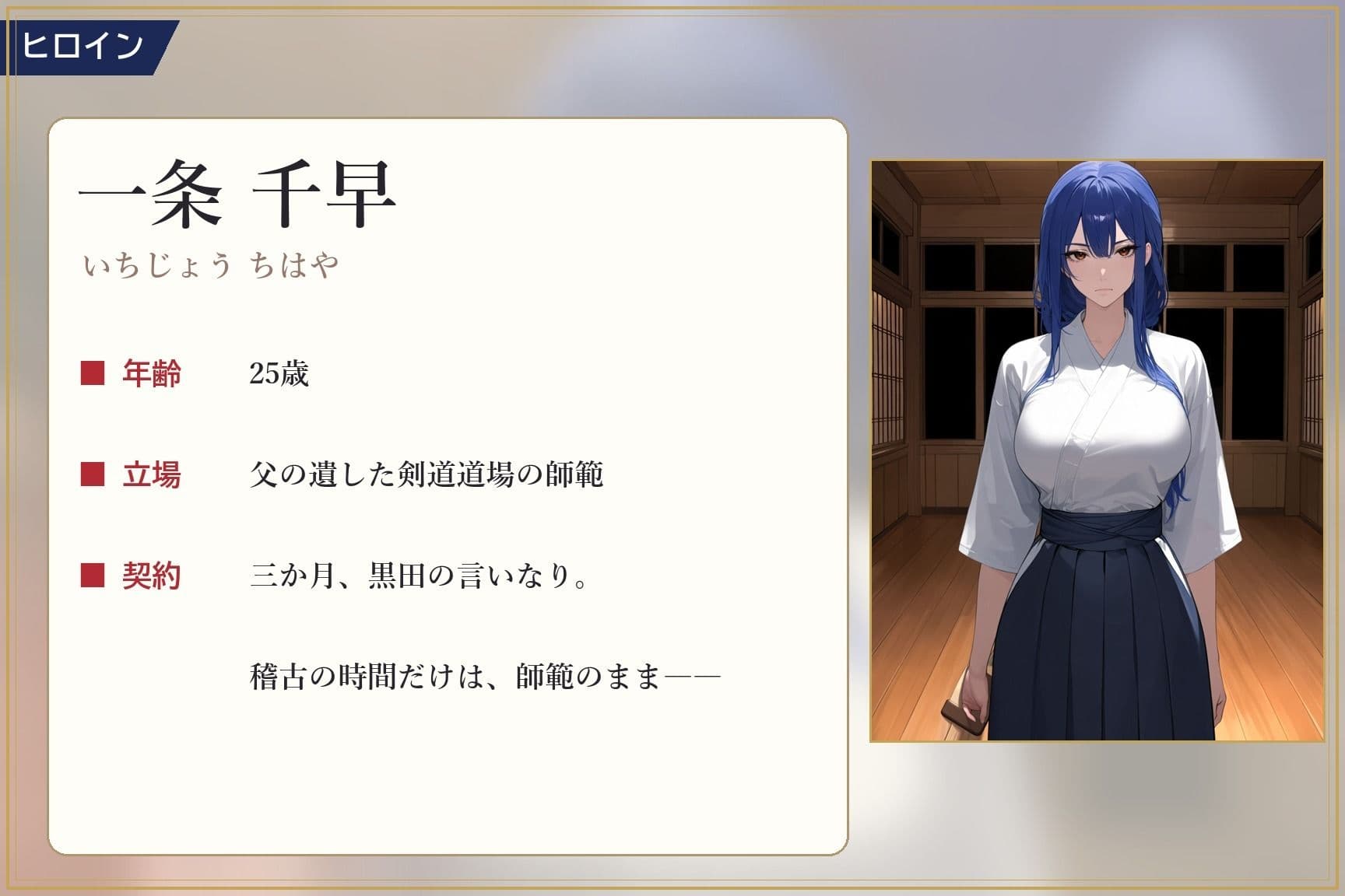言いなり師範 五月 〜借金のかわりに、体で払わされました〜 サンプル3