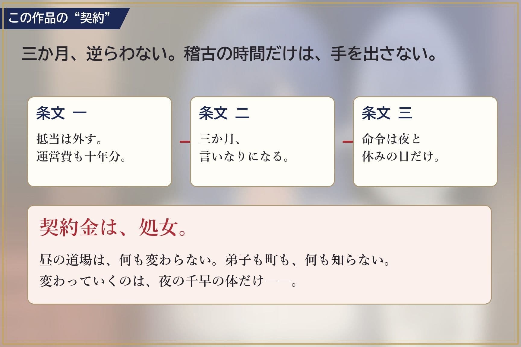 言いなり師範 五月 〜借金のかわりに、体で払わされました〜 サンプル4