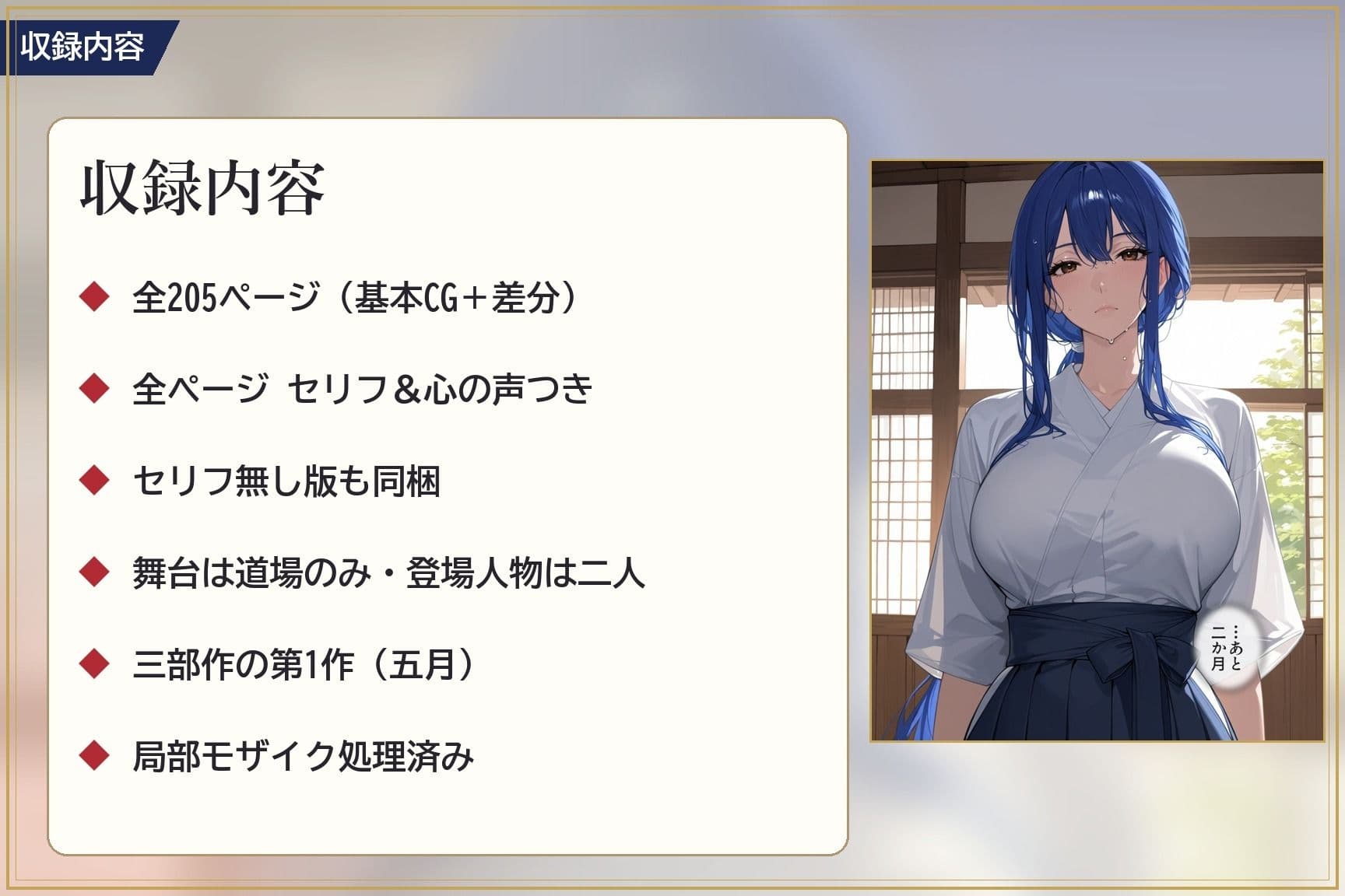 言いなり師範 五月 〜借金のかわりに、体で払わされました〜 サンプル10