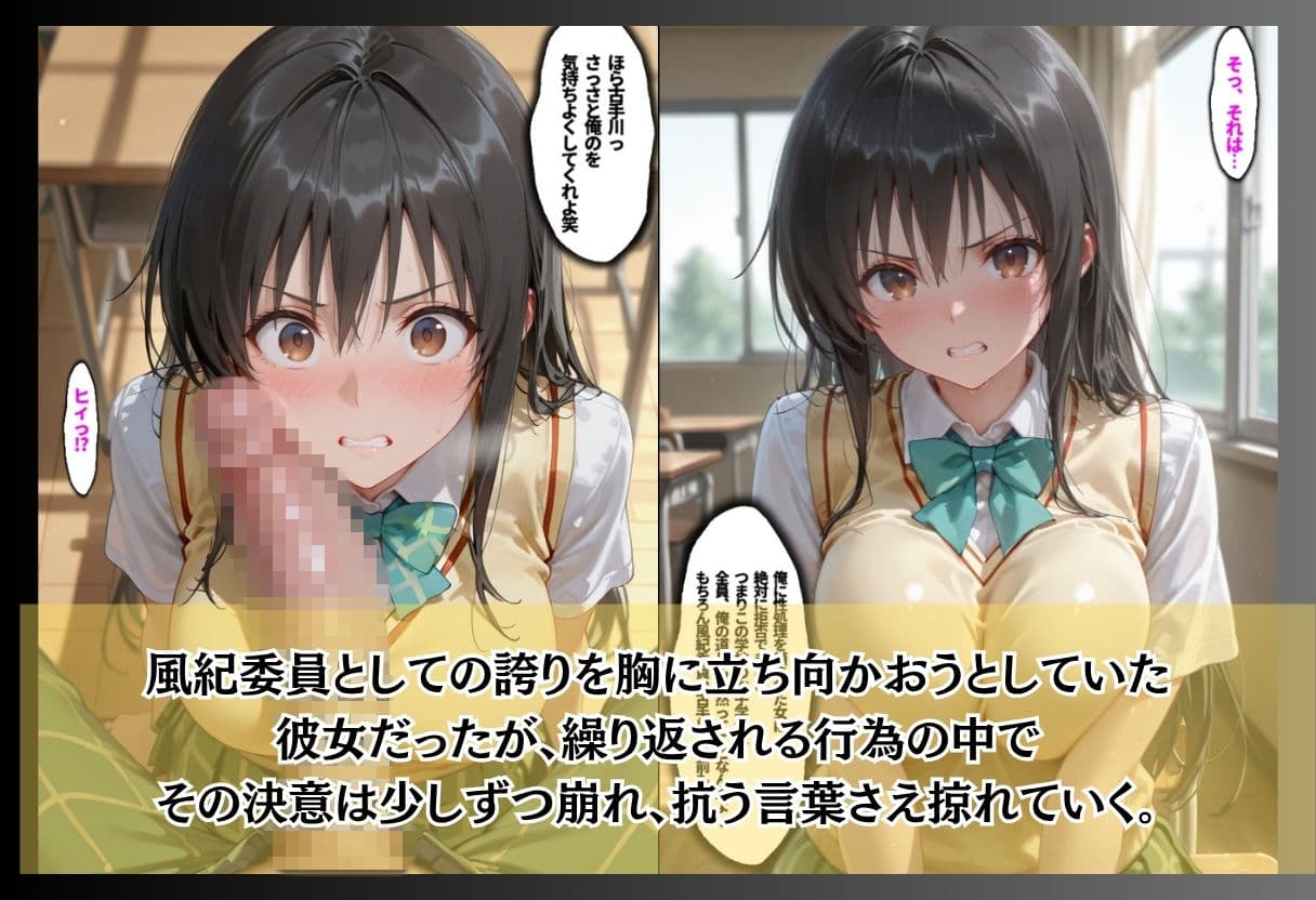 「俺に逆らえる女はいない」学園を支配した最低男の快楽制裁 サンプル4