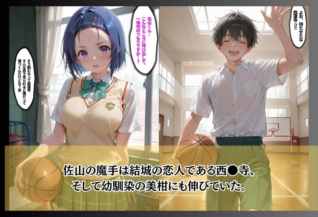 「俺に逆らえる女はいない」学園を支配した最低男の快楽制裁 サンプル5