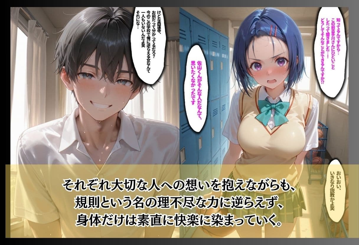 「俺に逆らえる女はいない」学園を支配した最低男の快楽制裁 サンプル6