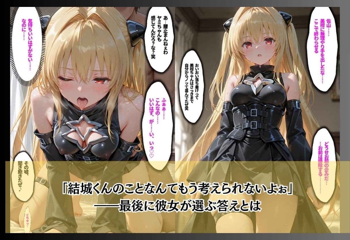 「俺に逆らえる女はいない」学園を支配した最低男の快楽制裁 サンプル10