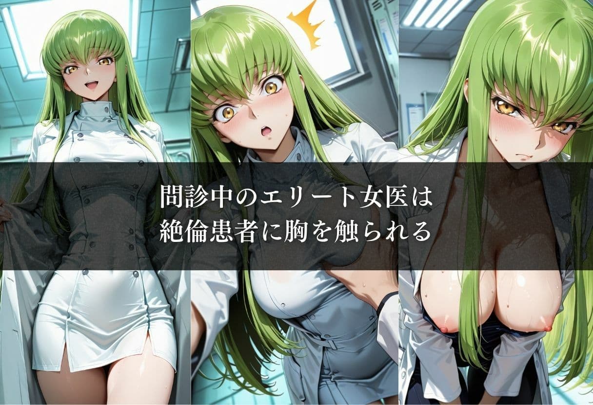 絶倫患者のチンポでガチイキするエリート女医vol.3 サンプル3