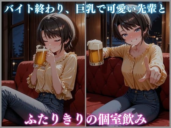媚薬盛りすぎて性欲暴走 バ先の先輩巨乳美女 大空ス〇ル編 CG集500枚 サンプル1