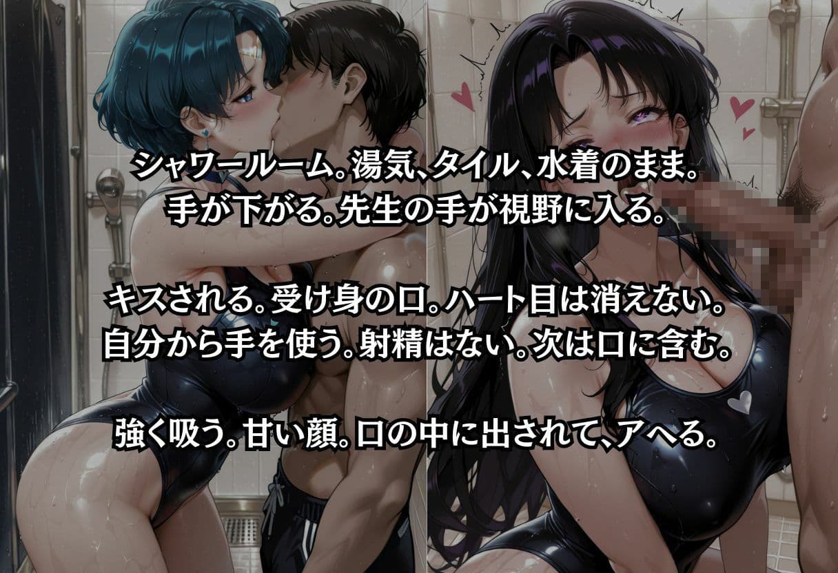 水泳性活  テストでまさかの罰ゲーム？（セー〇ームーン偏） サンプル5