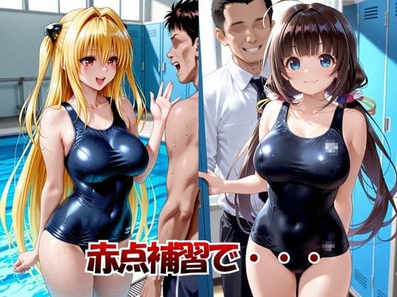 絶倫インストラクター孕まされた女子大生2 サンプル1