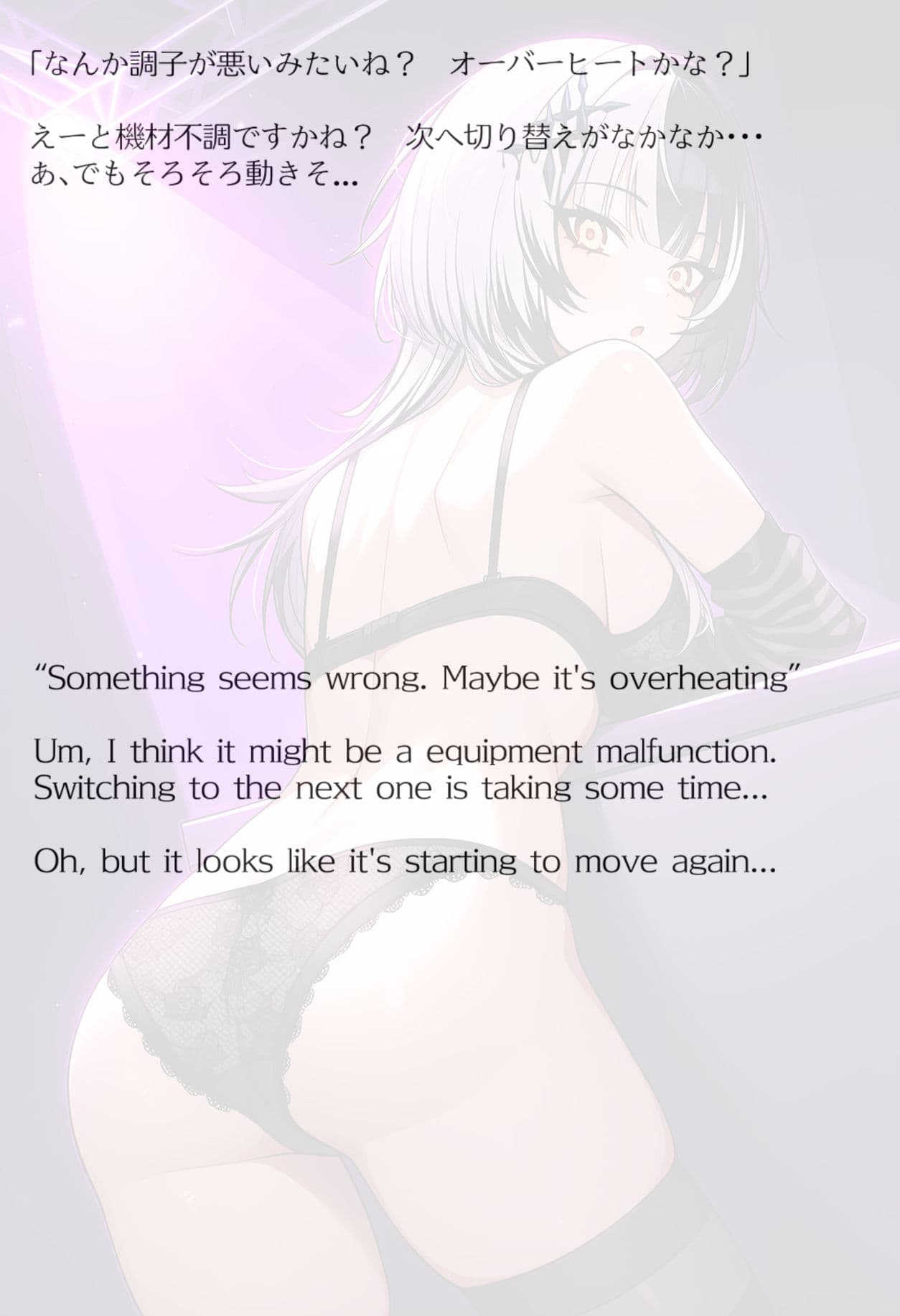 【買い切り版】バーチャル衣装故障で羞恥シオリ（English translation included） サンプル8