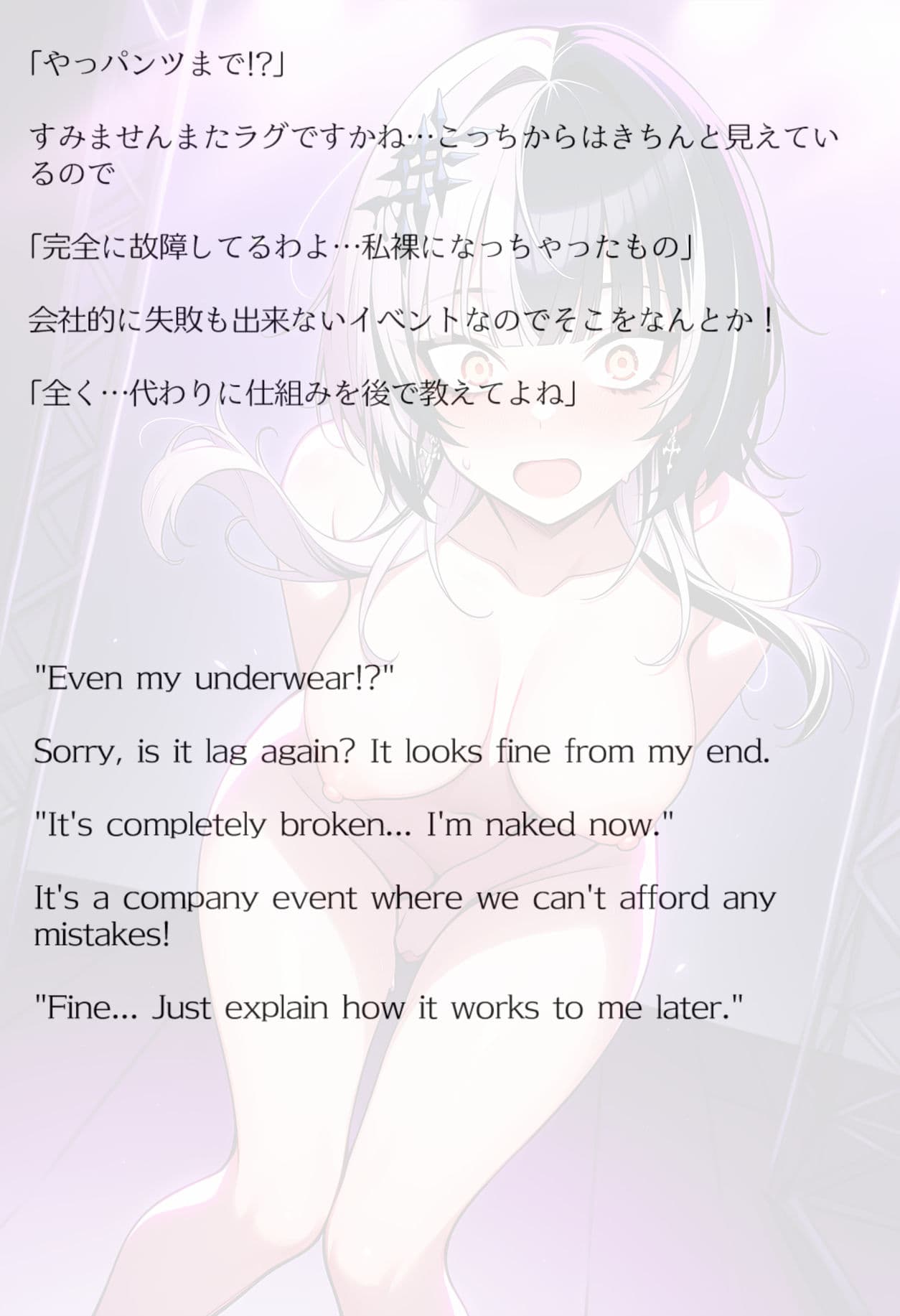 【買い切り版】バーチャル衣装故障で羞恥シオリ（English translation included） サンプル10