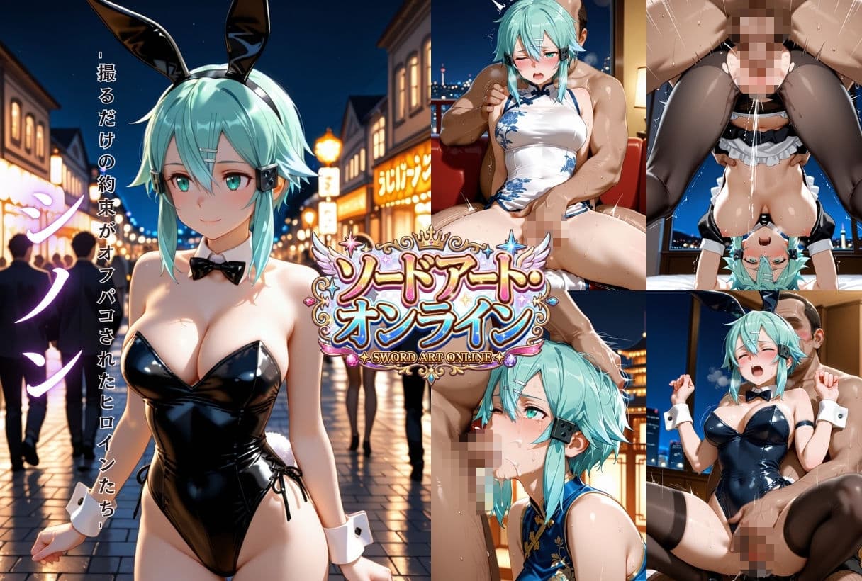 コスプレ撮影会がエロすぎてコスパコしちゃった【ソードアート・オンライン編】 サンプル5