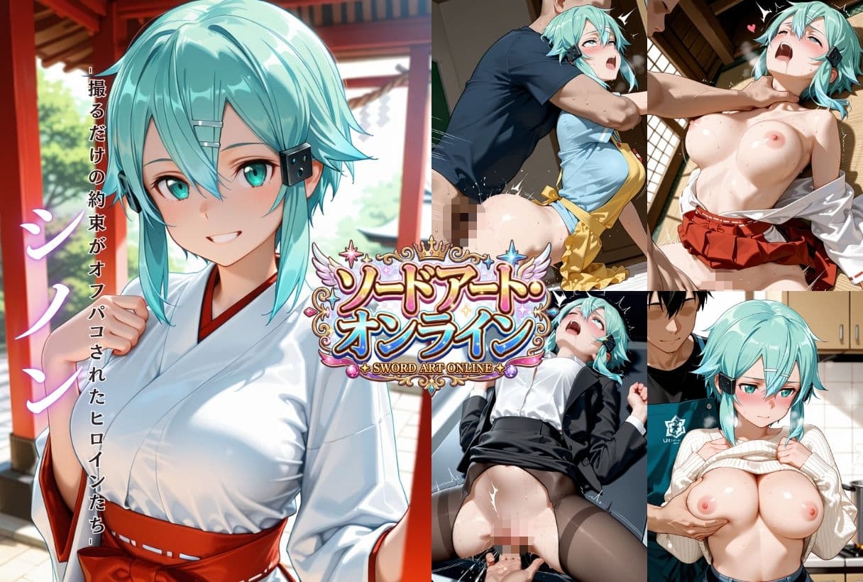 コスプレ撮影会がエロすぎてコスパコしちゃった【ソードアート・オンライン編】 サンプル6