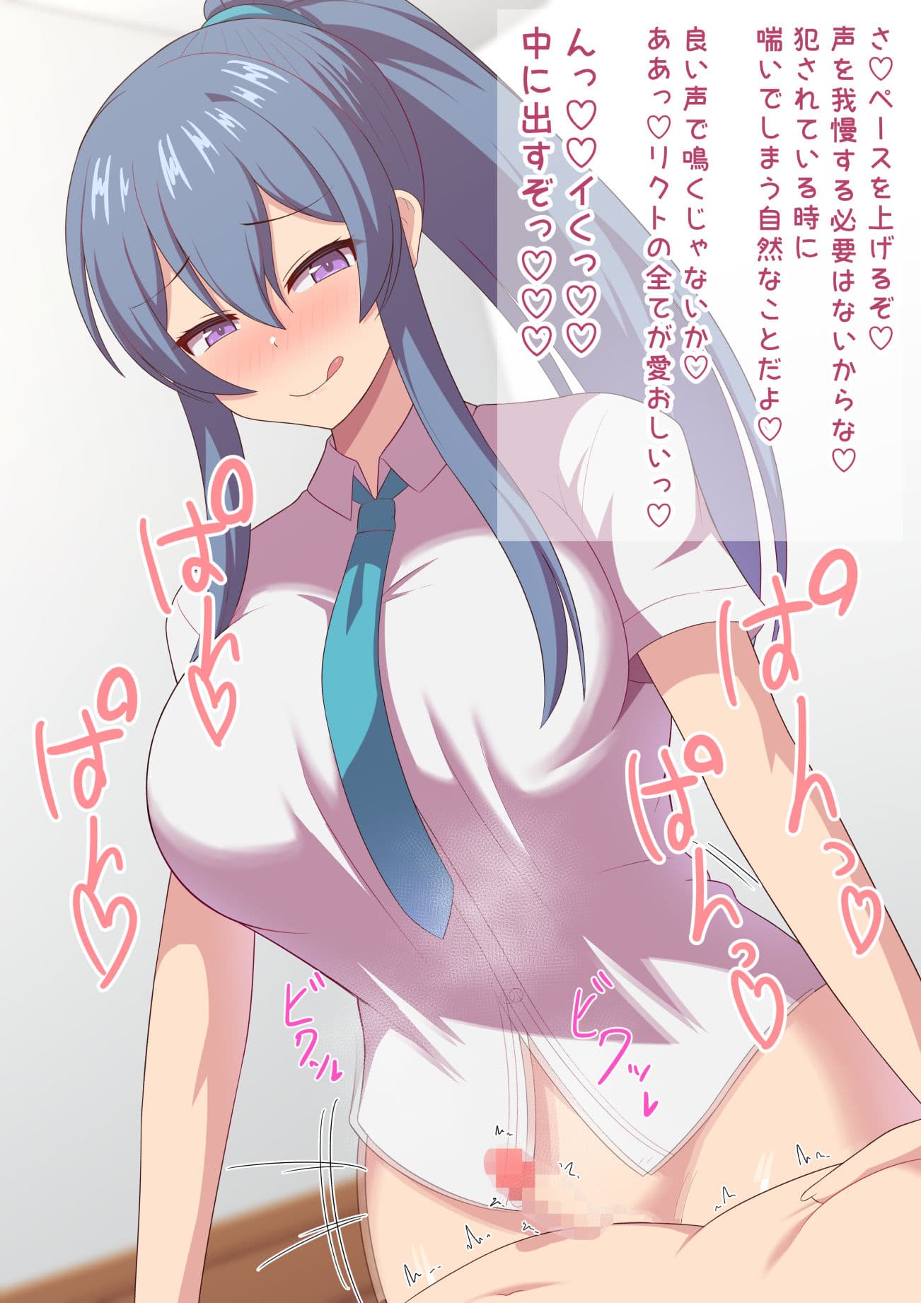 あこがれのクール系生徒会長がふたなりだった話 サンプル2
