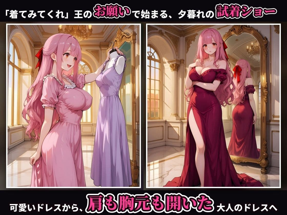 【4K・セリフ有】王に羞恥調教された姫が落城の日に敵兵の中出し輪●で堕ちるまで〜優しすぎる妾姫・ルル編〜 サンプル4