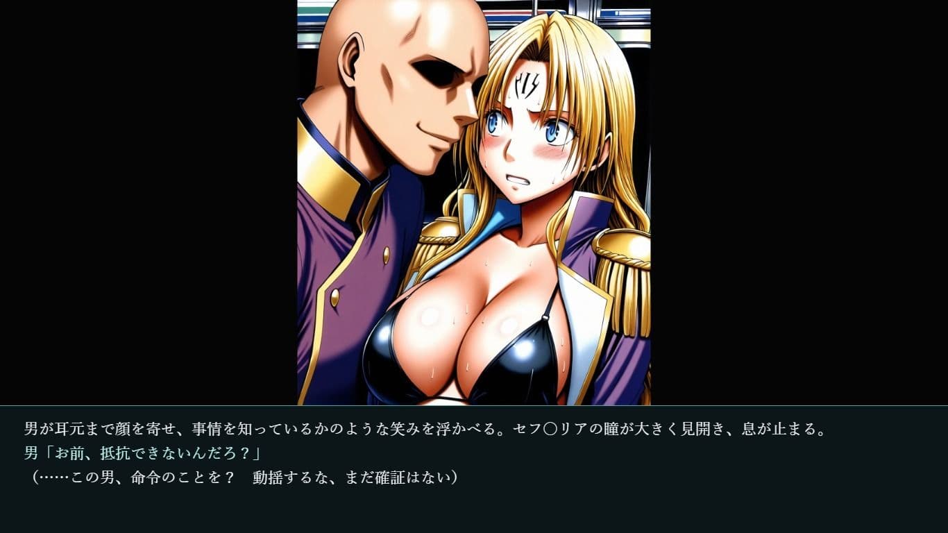 セフ〇リア・リン〇レット  凌〇集【セリフ付き】 サンプル10