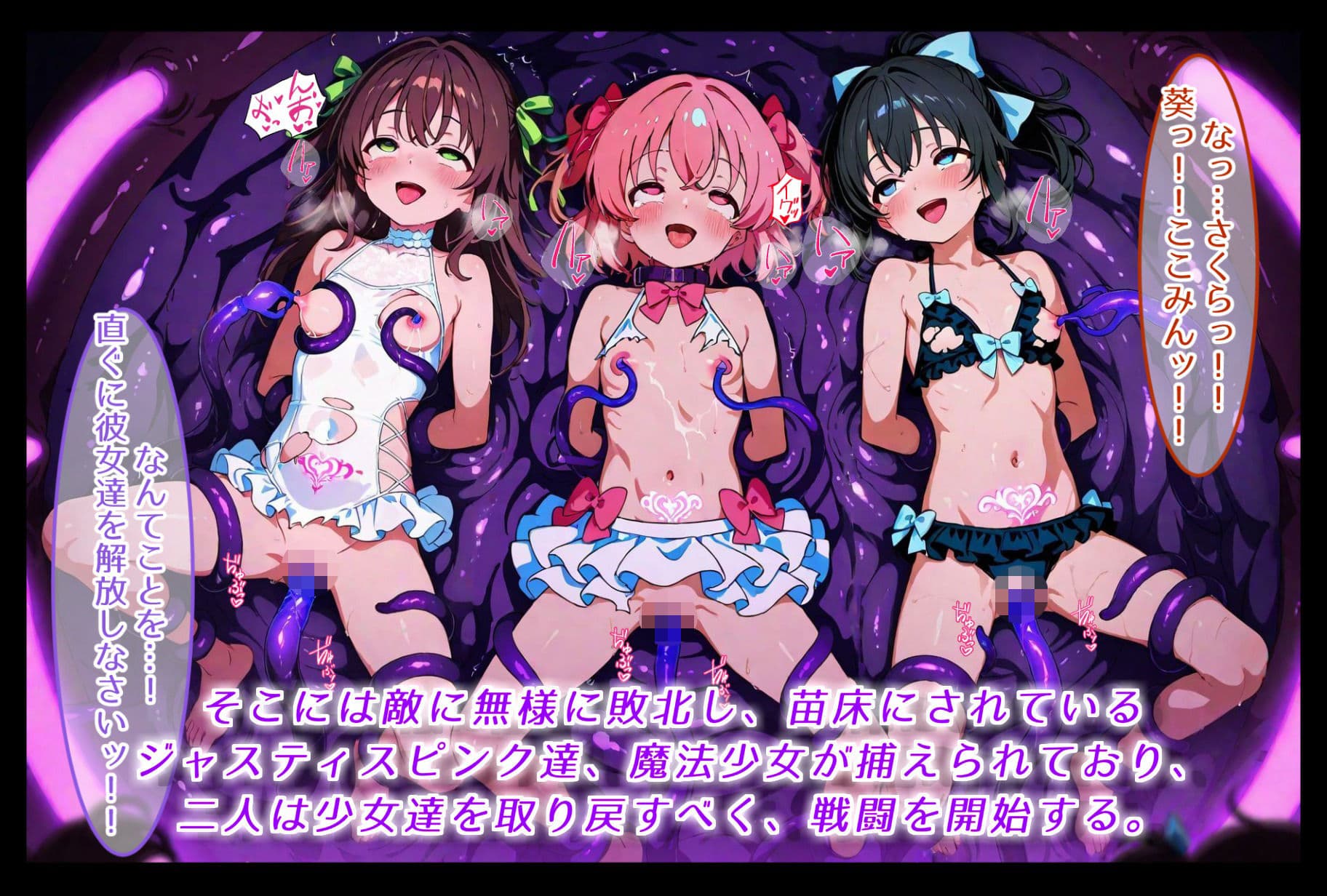最強の魔法少女と正義の女神、バカンス先で無様に敗北し、エナジータンクと化す サンプル3
