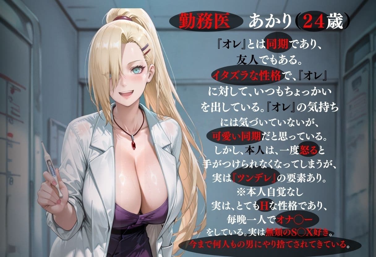 もう逃げられないよね…… 〜ツンデレ女医の孕ませ監禁診察〜 サンプル2