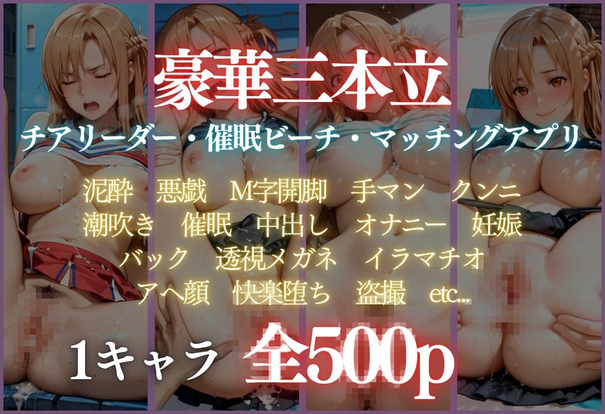 ヒロイン調教〜彼女の運命を変える三つの物語〜Vol.4 サンプル10