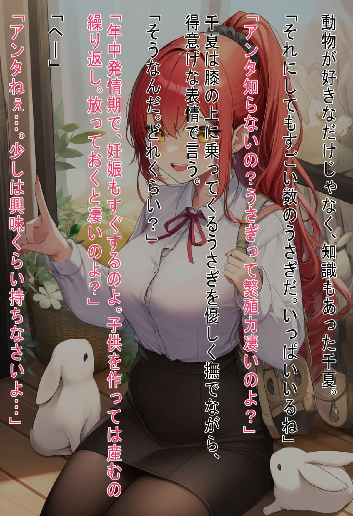気の強いはずの彼女が変態中年上司に堕とされて…3 サンプル3