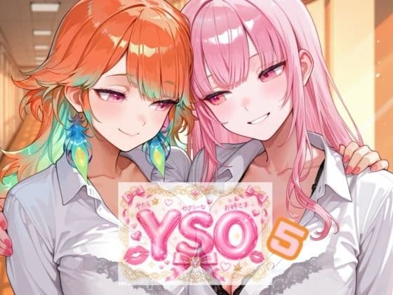 YSO5（やたらセクシーなお姉さま5）