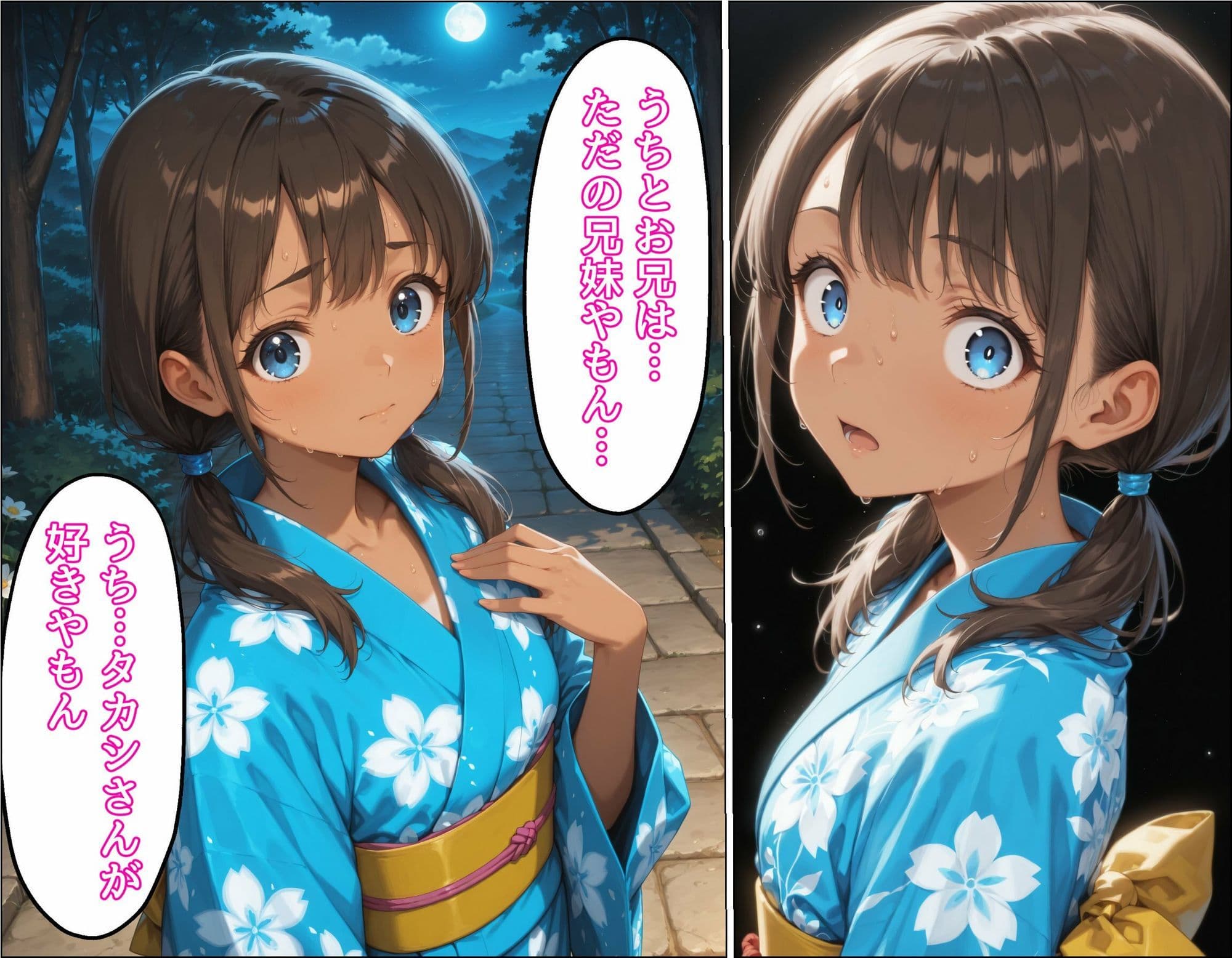ひまりの夏  -中編- サンプル8