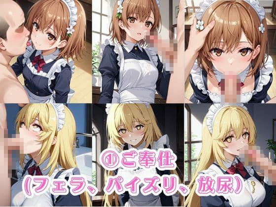 入店注意！発情期メイド喫茶！！〜御○美琴＆食○操祈編〜 サンプル3