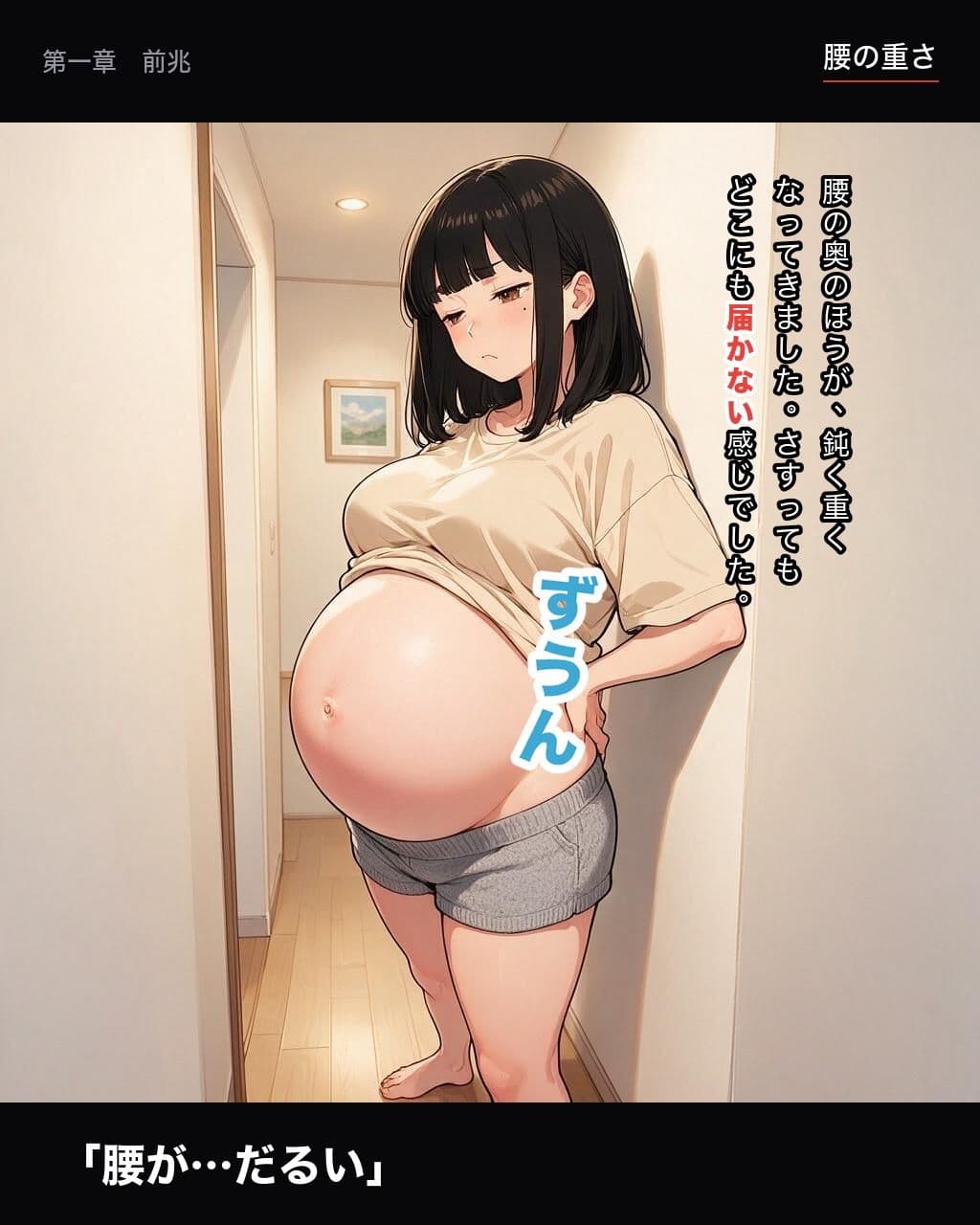 臨月妻の陣痛記録（CG集・全172枚） サンプル1