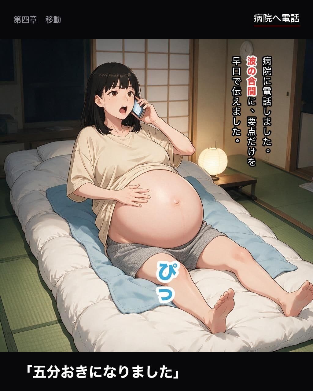 臨月妻の陣痛記録（CG集・全172枚） サンプル5