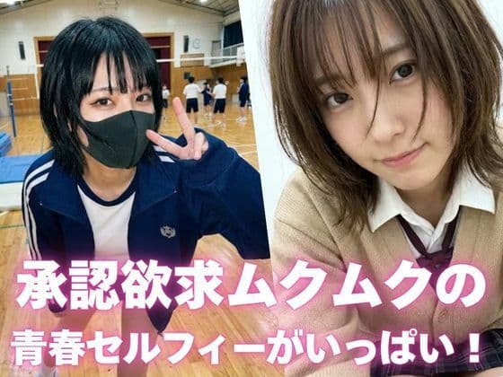 可愛さ爆発自撮り集☆ほぼ一人称視点CG集 サンプル1