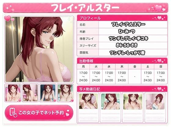極上泡姫〜中出し専門ソープ店・S〇ED編〜 サンプル5